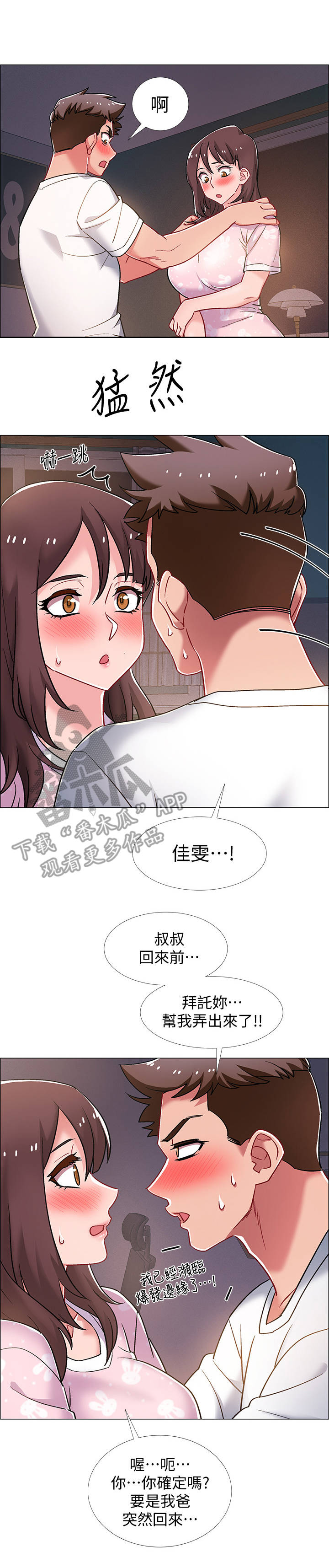 第30章：新世界0