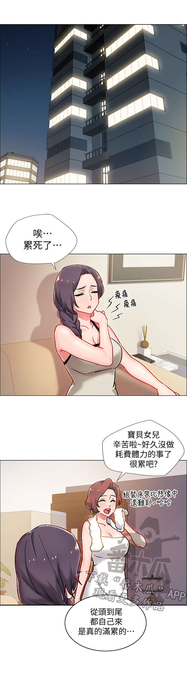 第13章：疲惫3