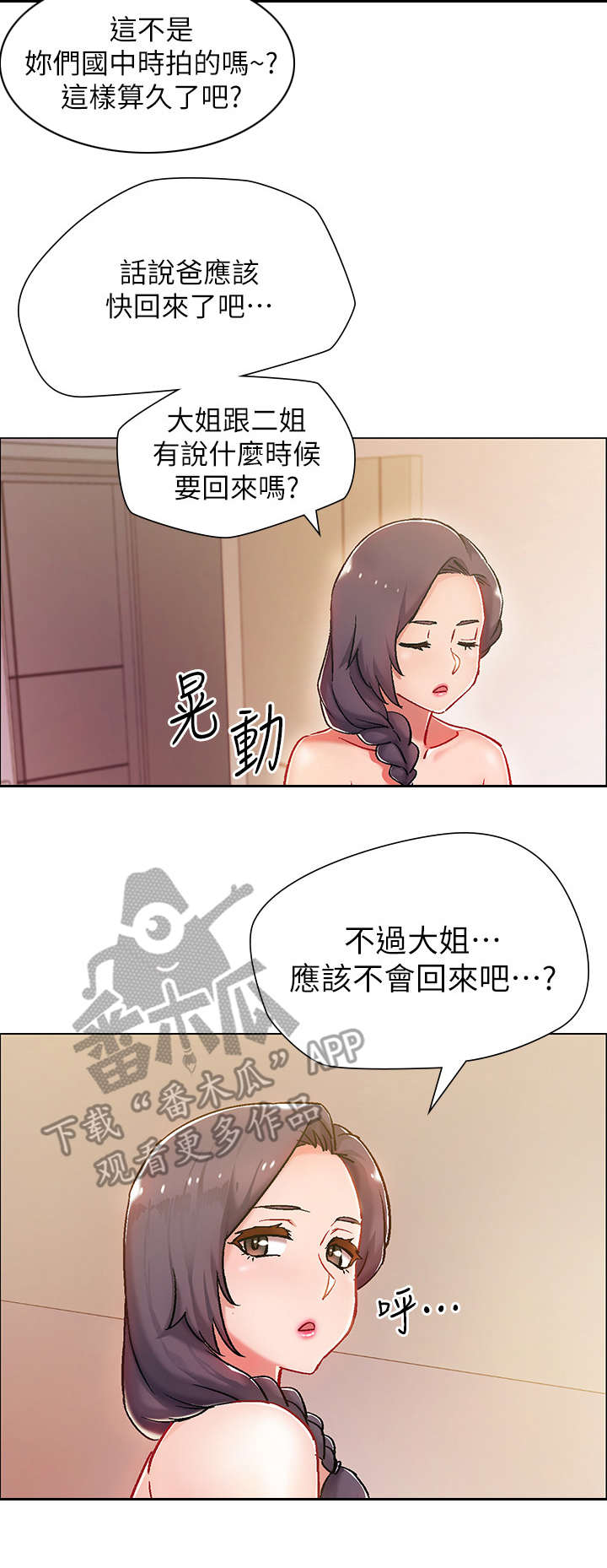 第11章：爸爸3
