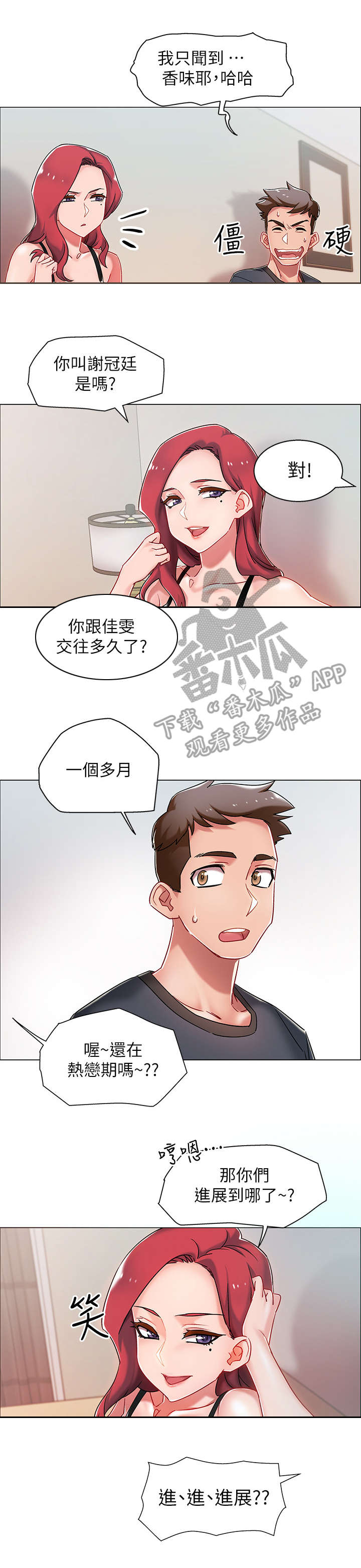第8章：玩笑1