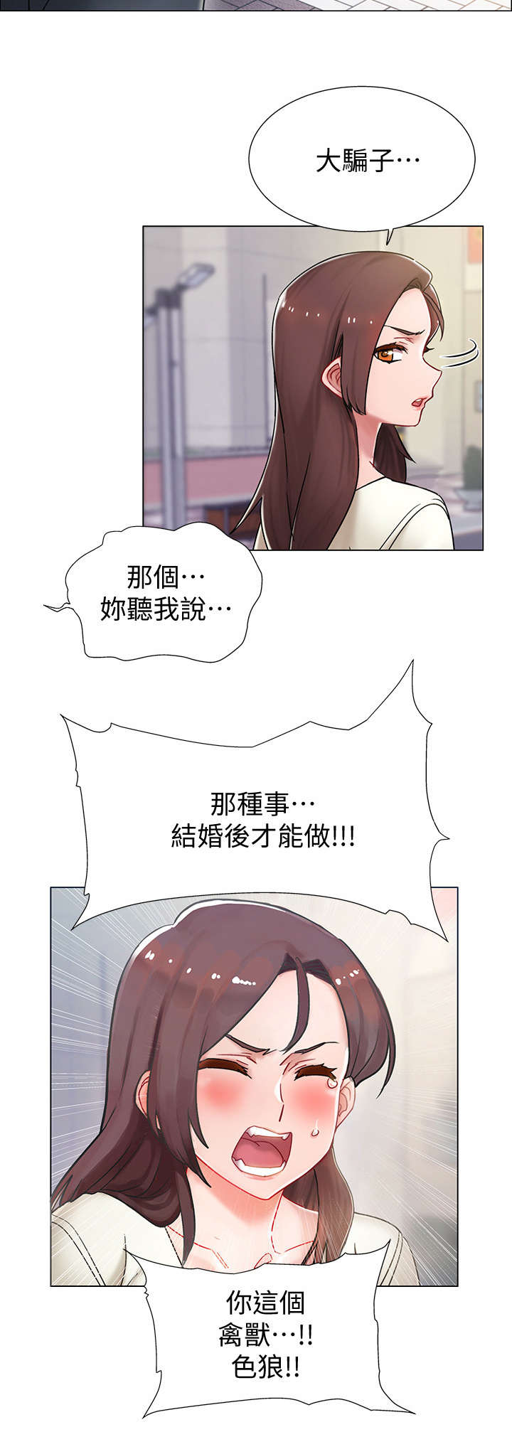 第1章：又失败了4