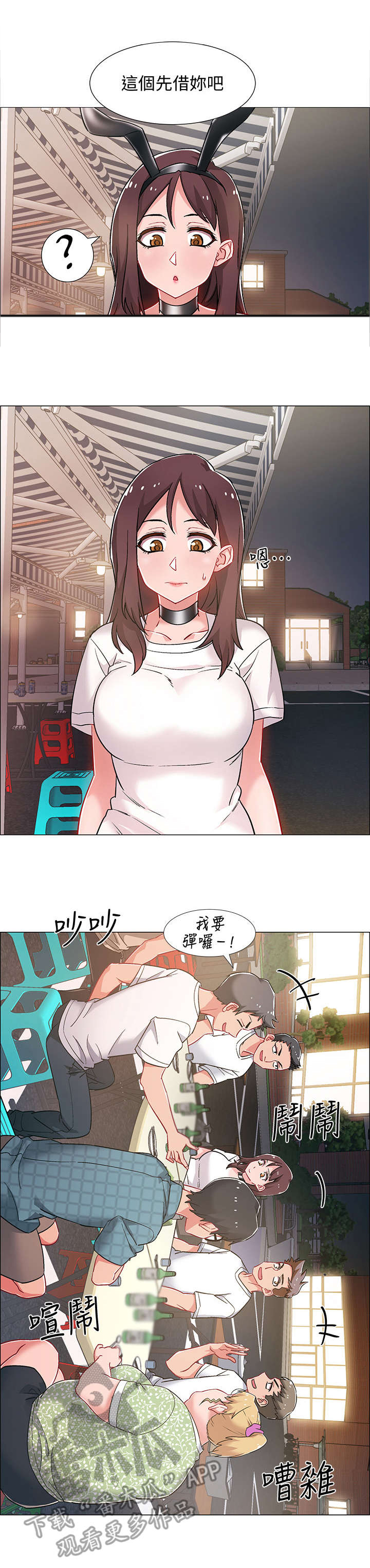 第20章：酒桌游戏2