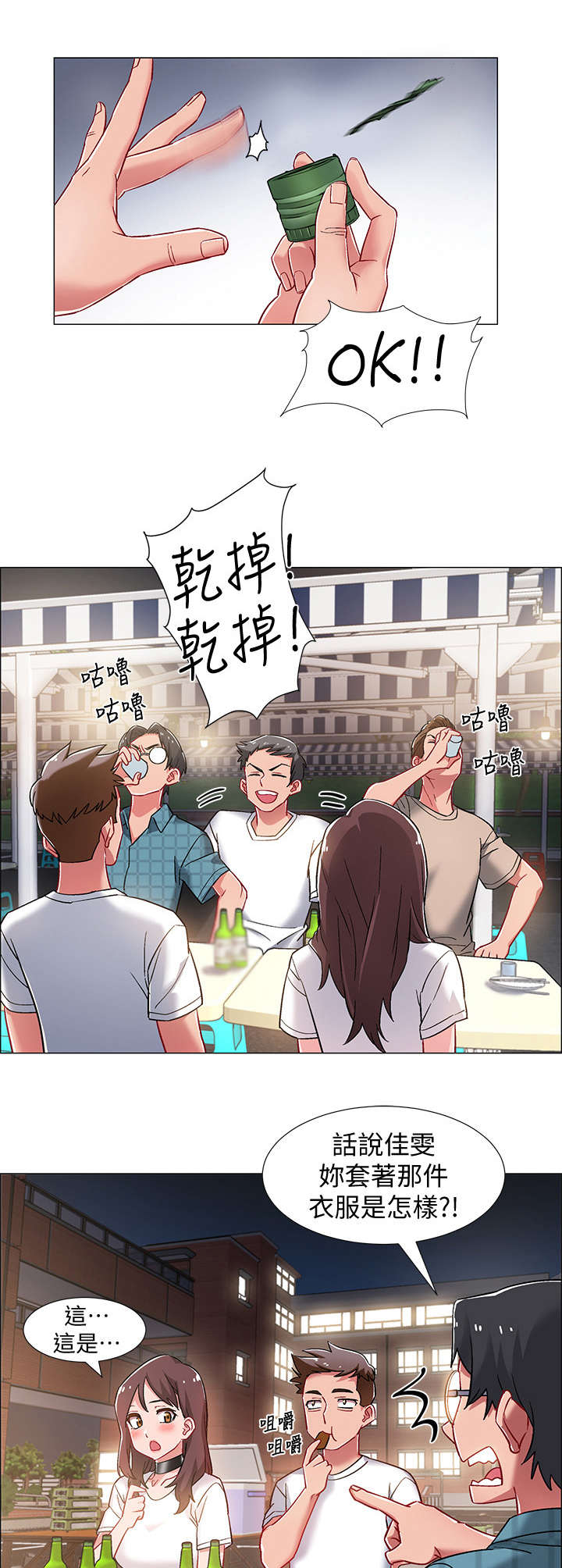 第20章：酒桌游戏3