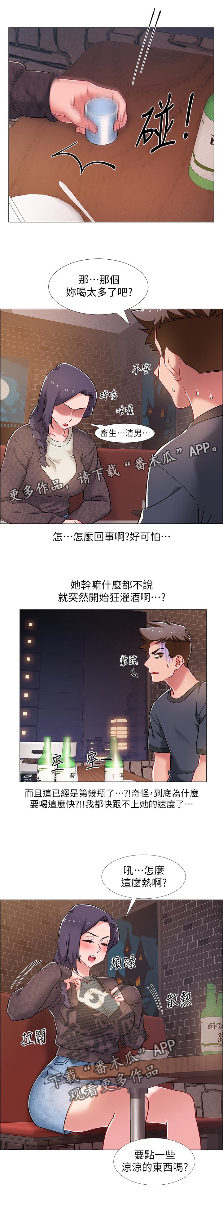 第35章：可怕的表情0