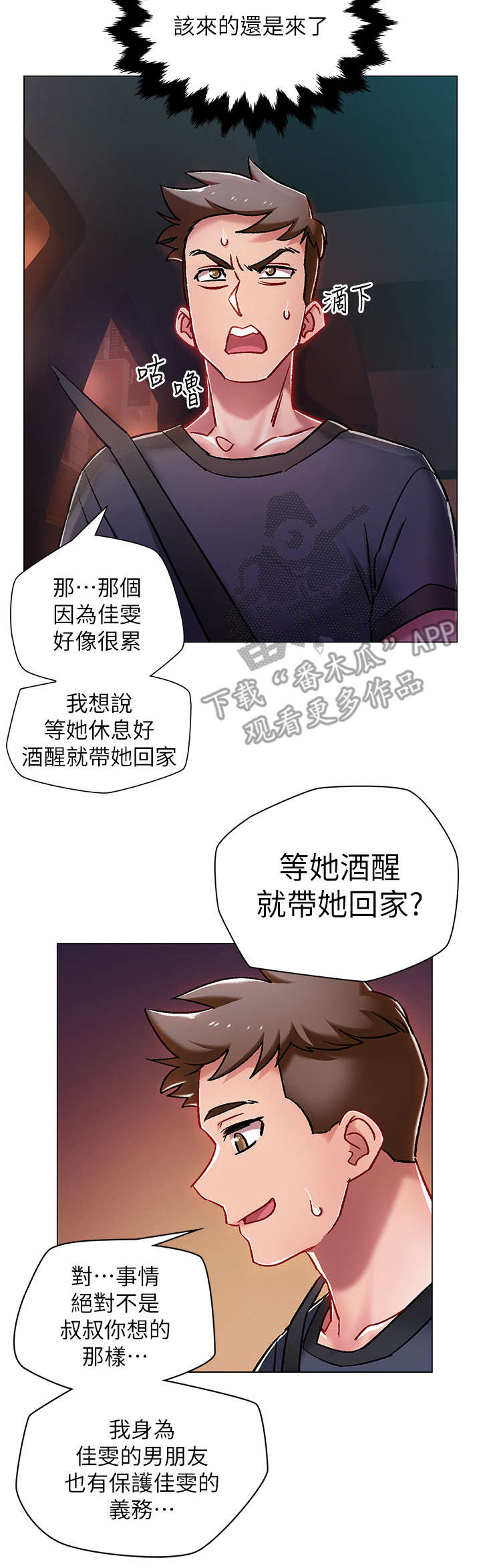 第12章：喝一杯2