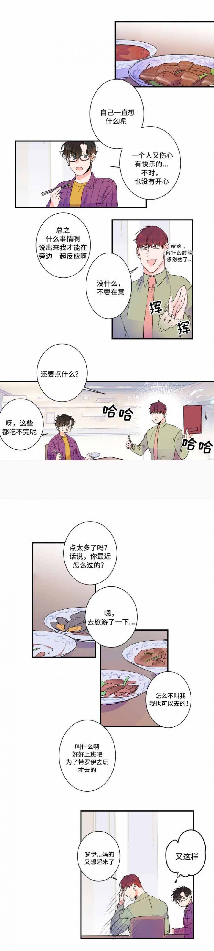 机器生活在线观看完整版免费高清漫画,第30话1图