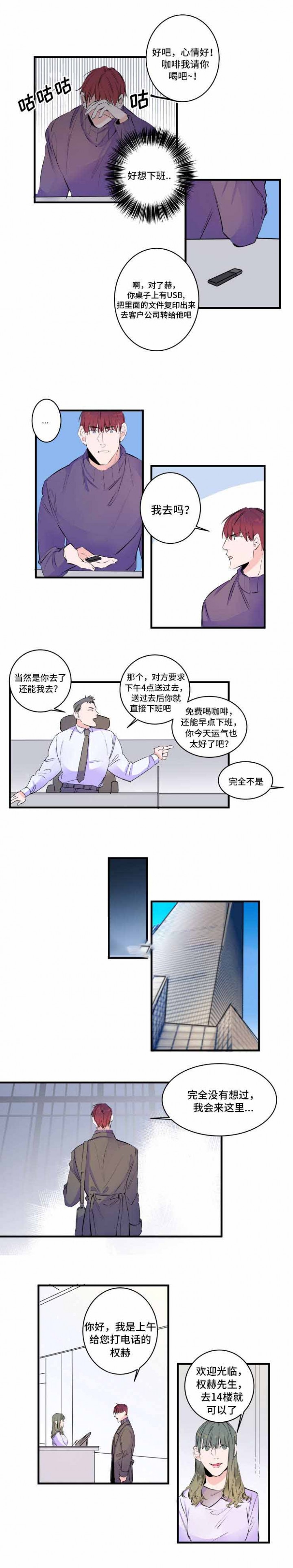 机器生活在线观看完整版免费高清漫画,第49话2图