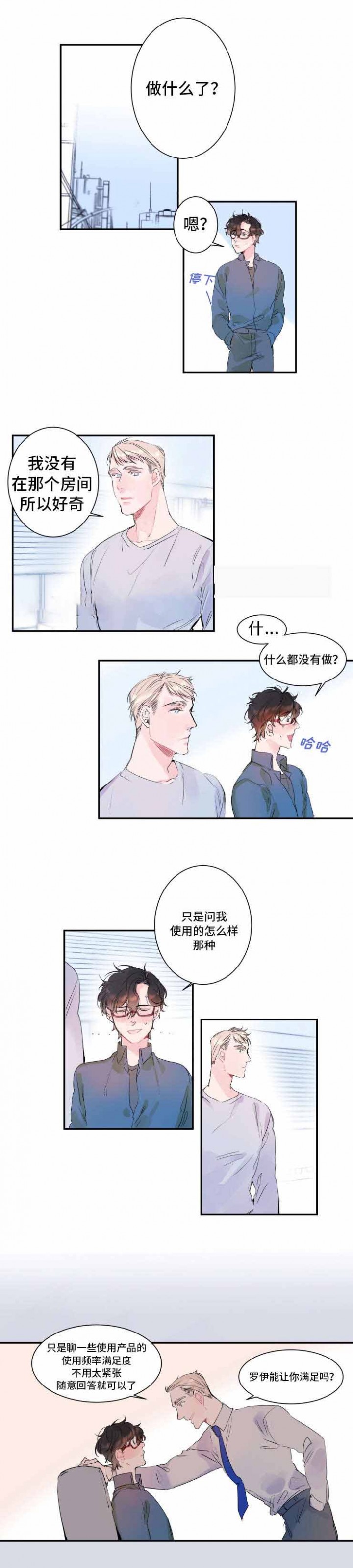 第11话2