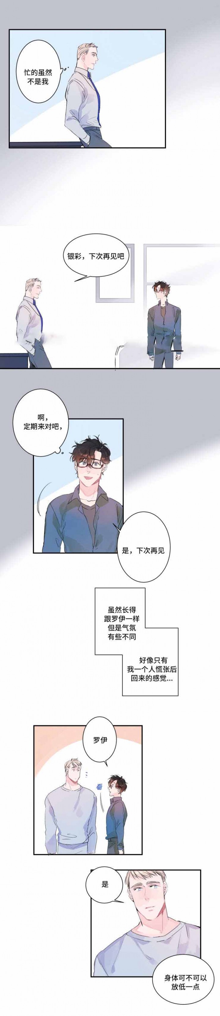 第11话4