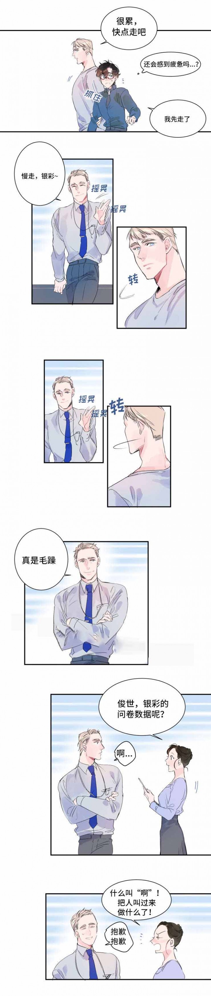 第11话1