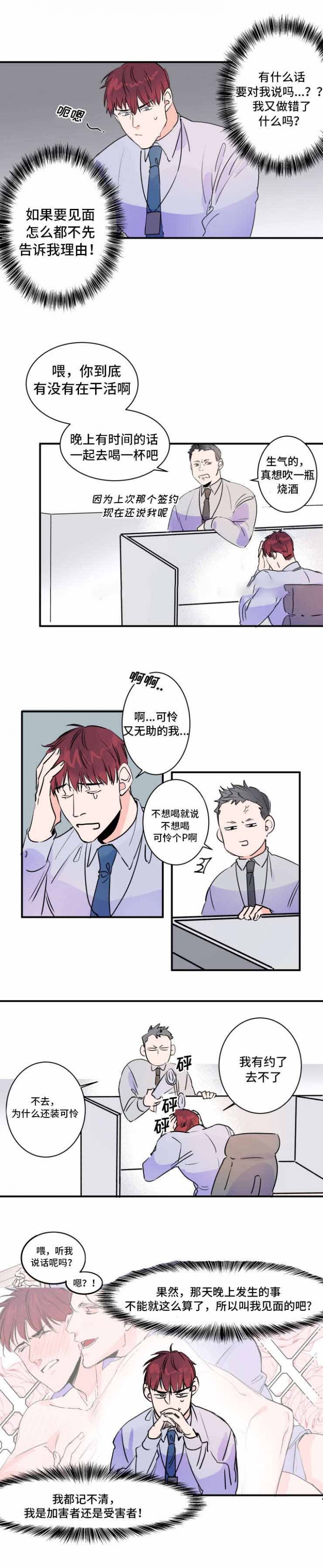 第34话4