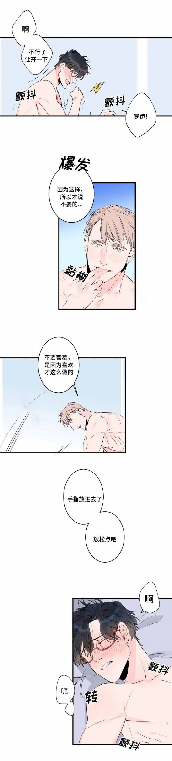 机器生活在线观看完整版免费高清漫画,第42话5图