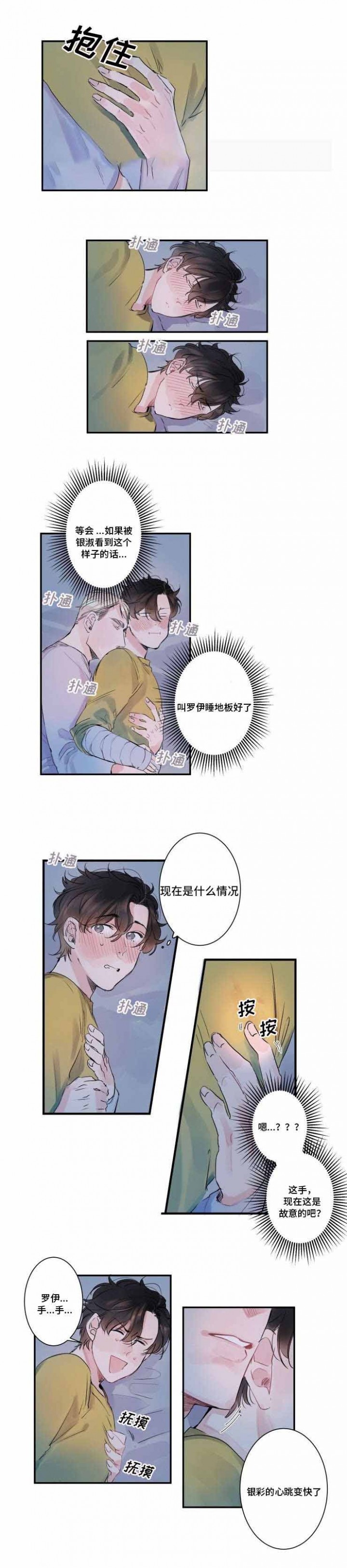 第8话3