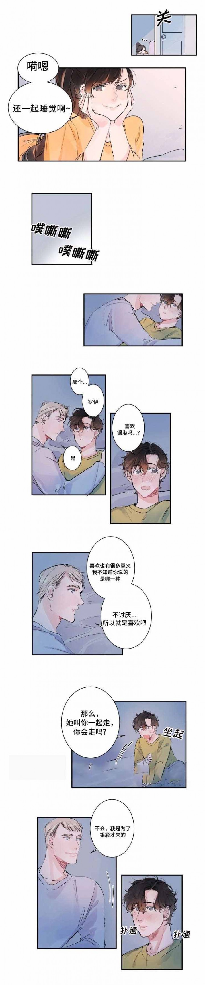 第8话1