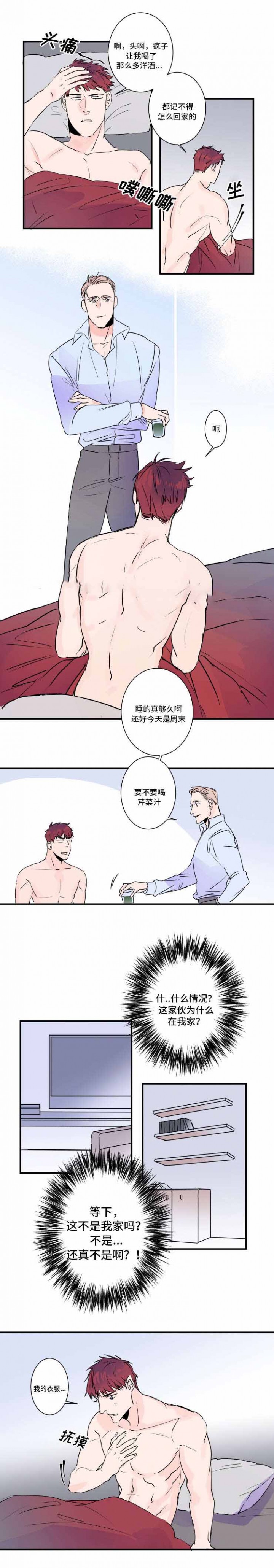 机器生活在线观看完整版免费高清漫画,第29话4图