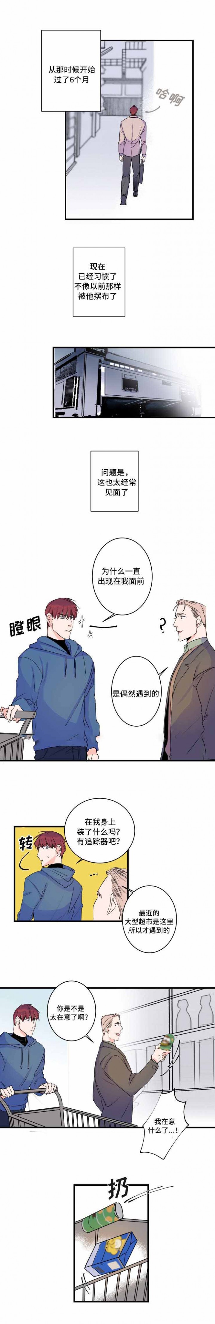 机器生活在线观看完整版免费高清漫画,第48话2图