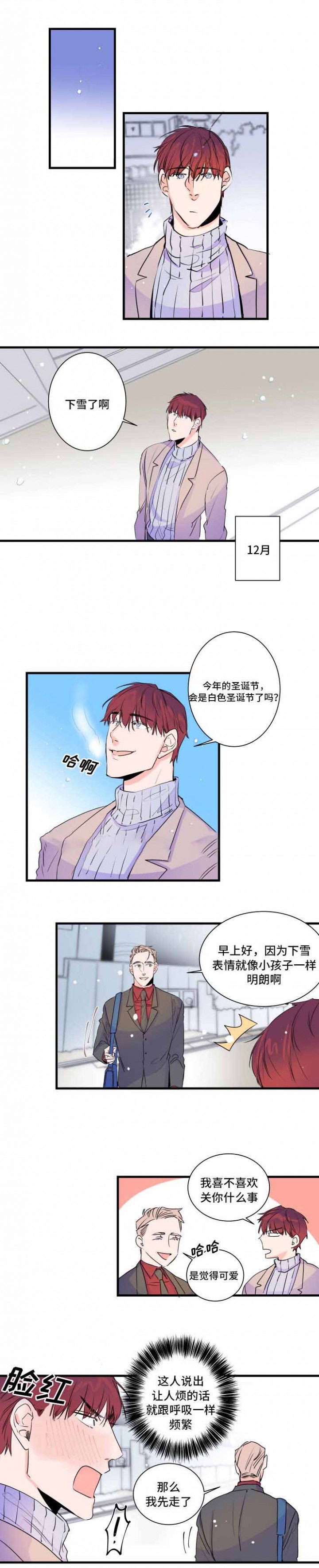 机器生活在线观看完整版免费高清漫画,第48话1图