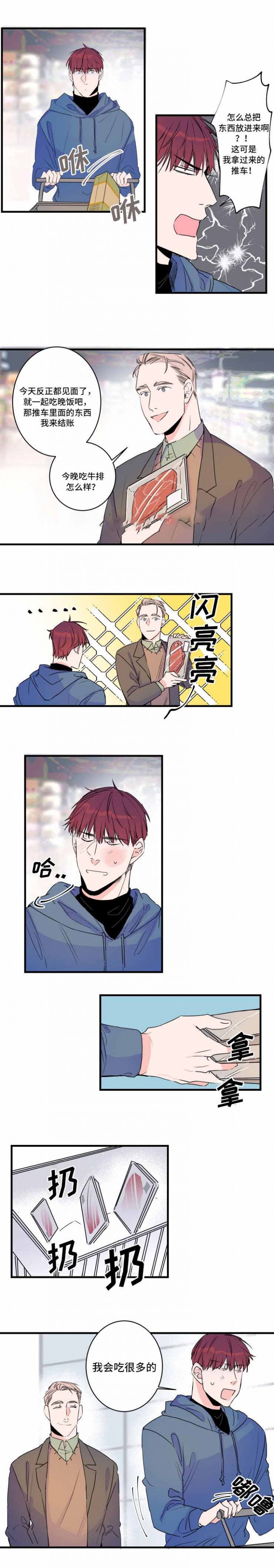 机器生活在线观看完整版免费高清漫画,第48话3图