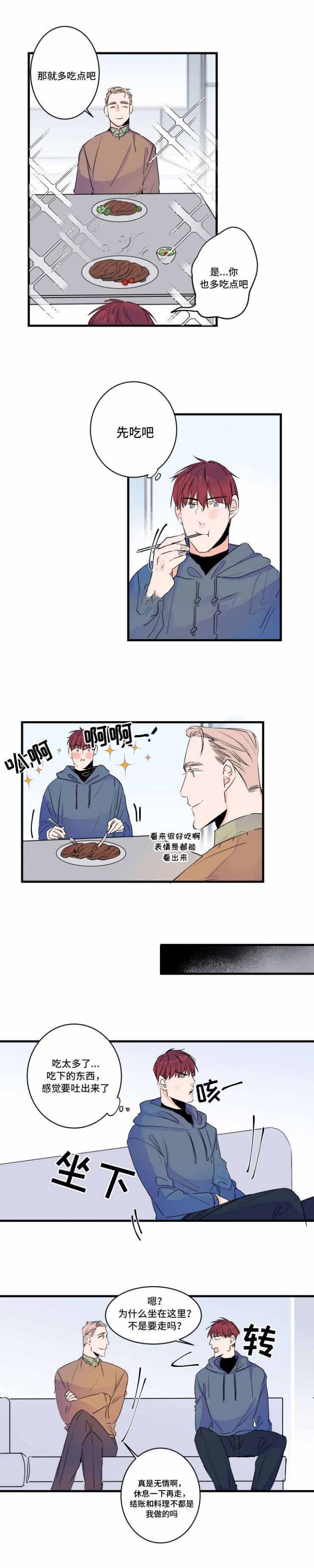 机器生活在线观看完整版免费高清漫画,第48话5图