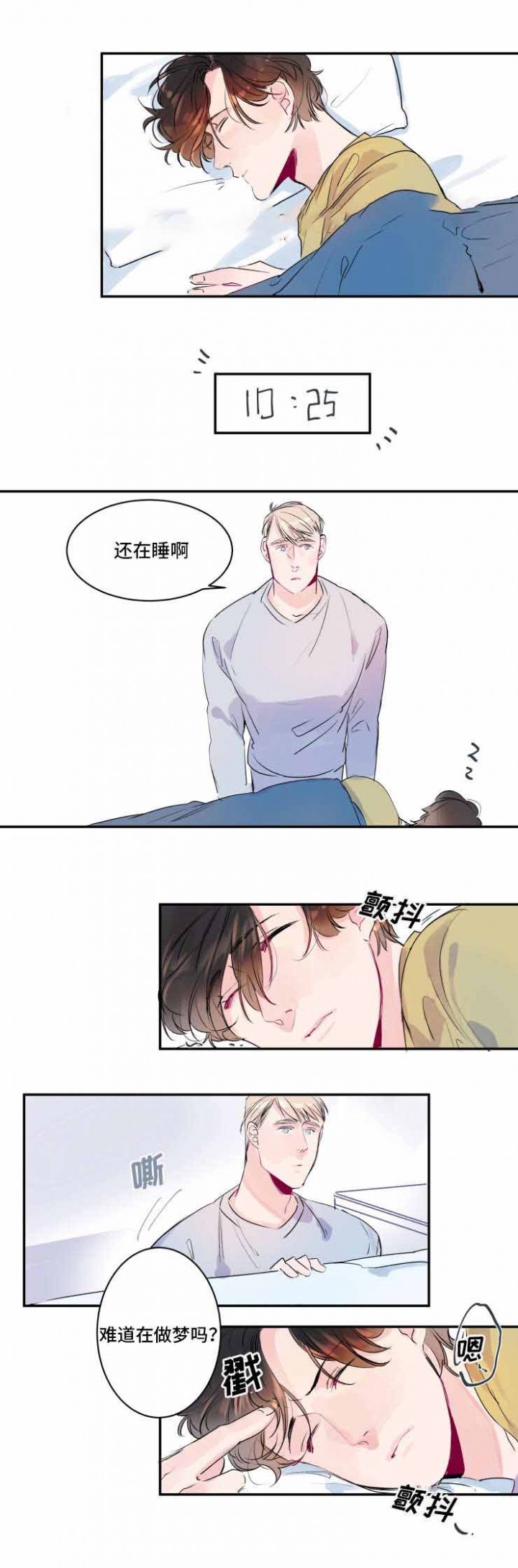 机器生活在线观看完整版免费高清漫画,第14话1图