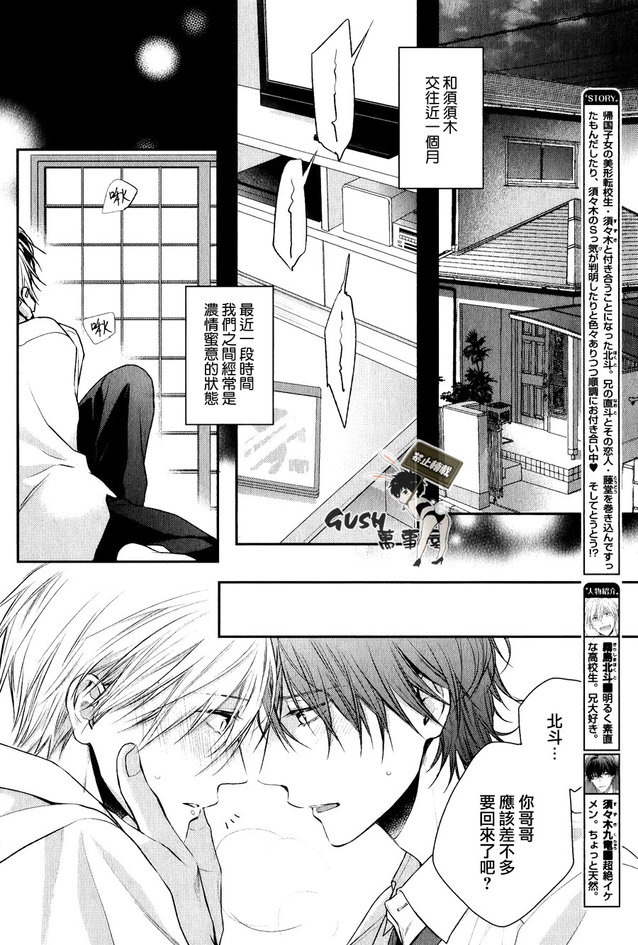 第5话1