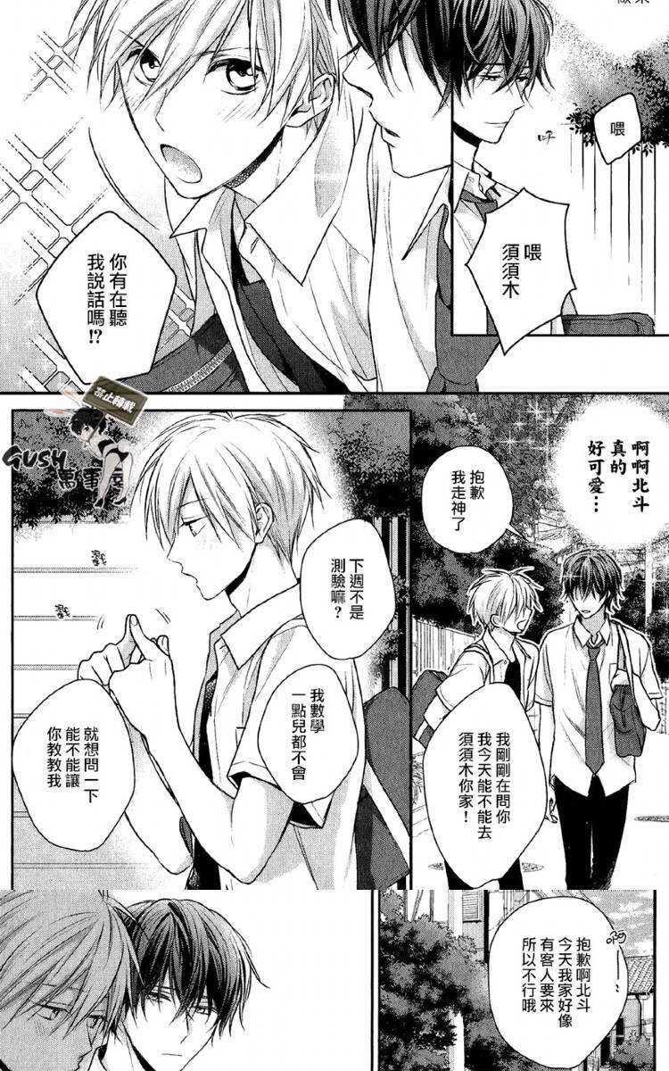 第4话3