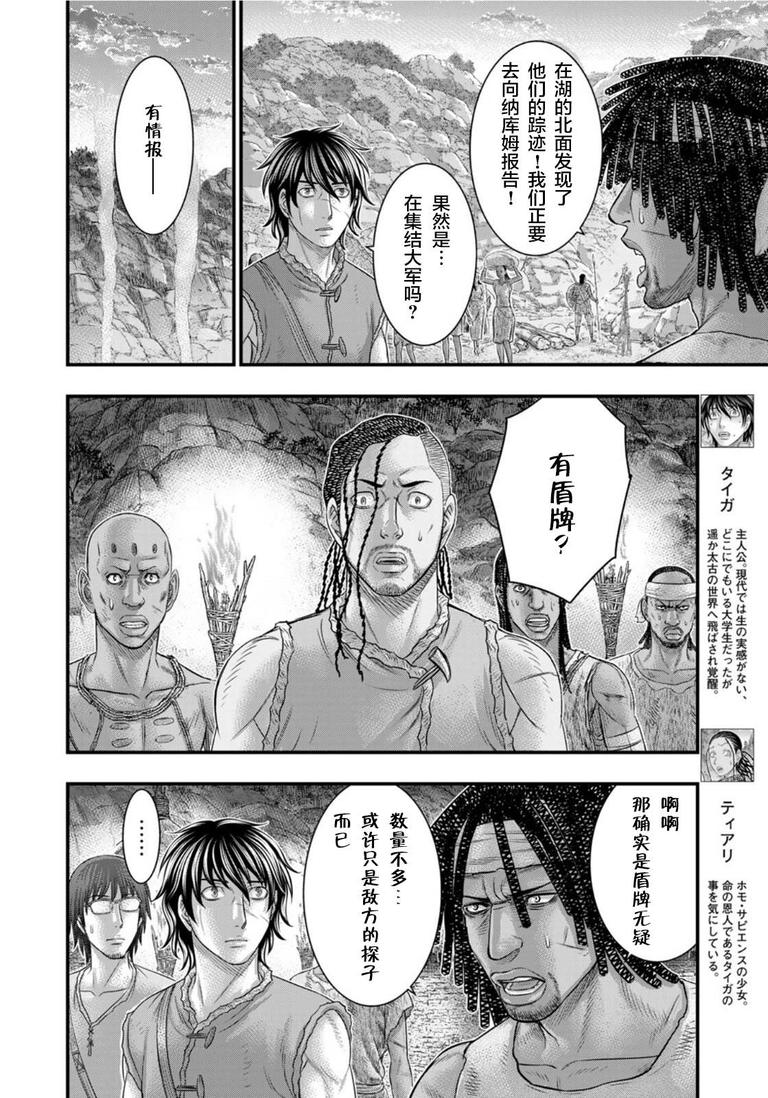 第82话3