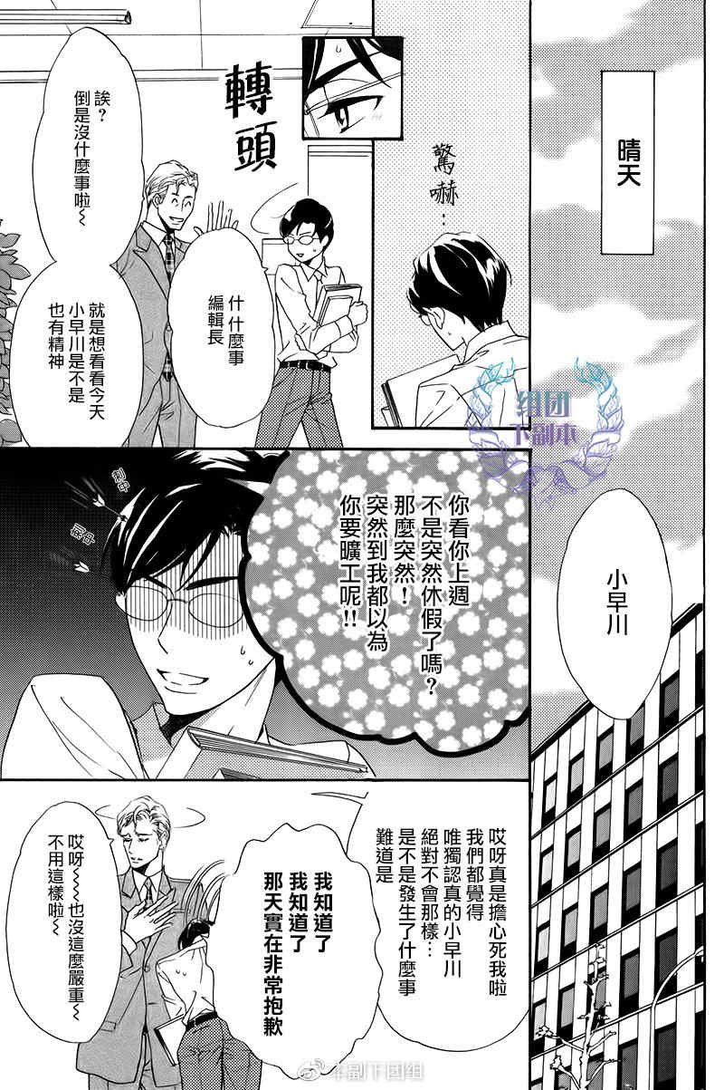 第1话2