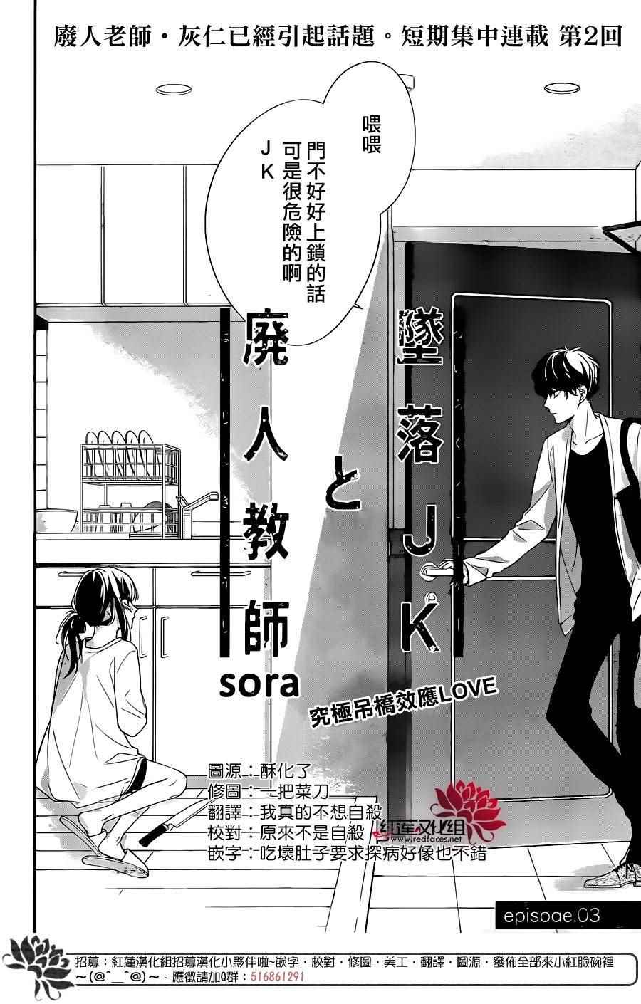 电缆井可以放杂物吗漫画,第3话1图