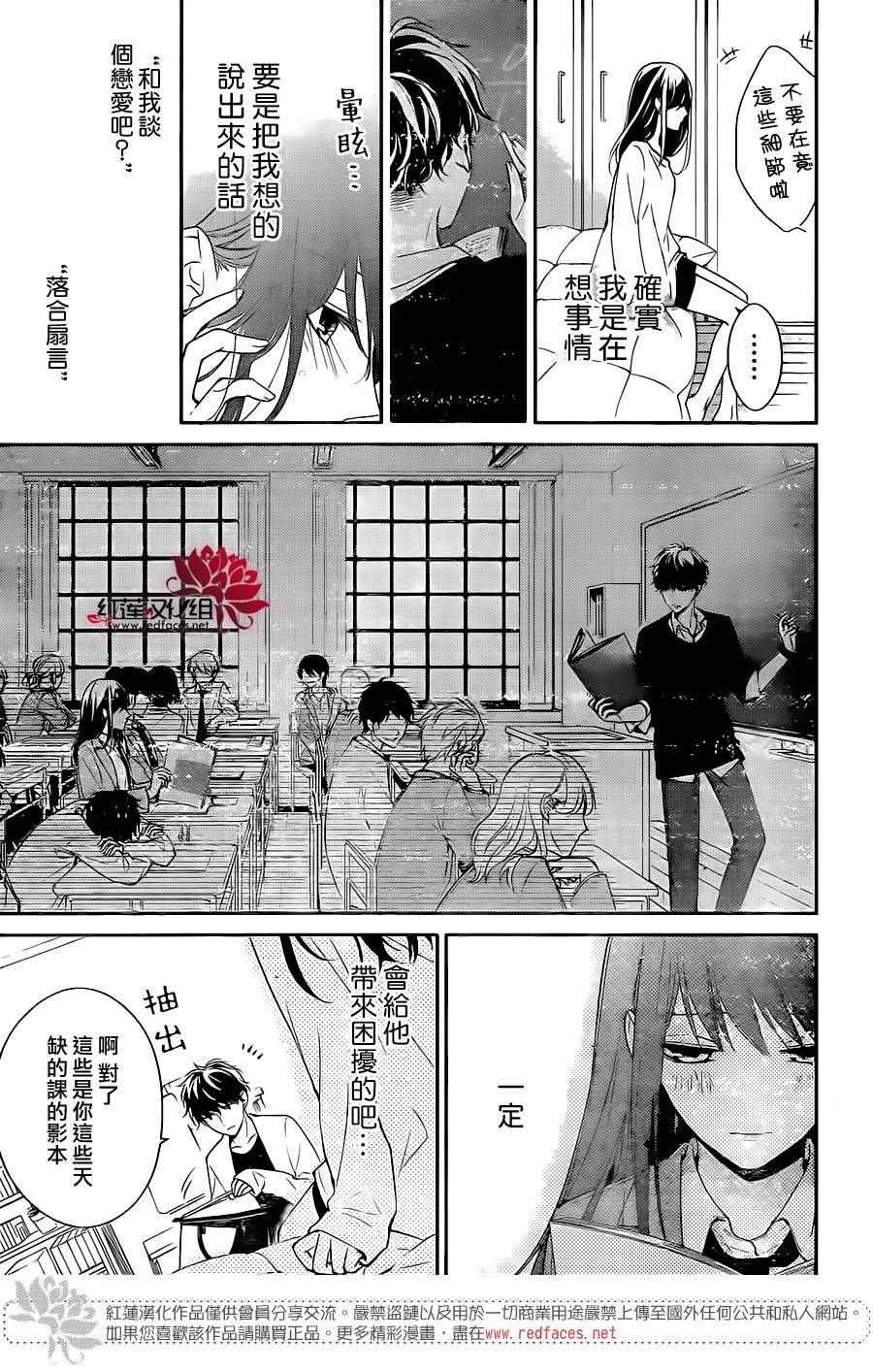 电缆井可以放杂物吗漫画,第3话4图