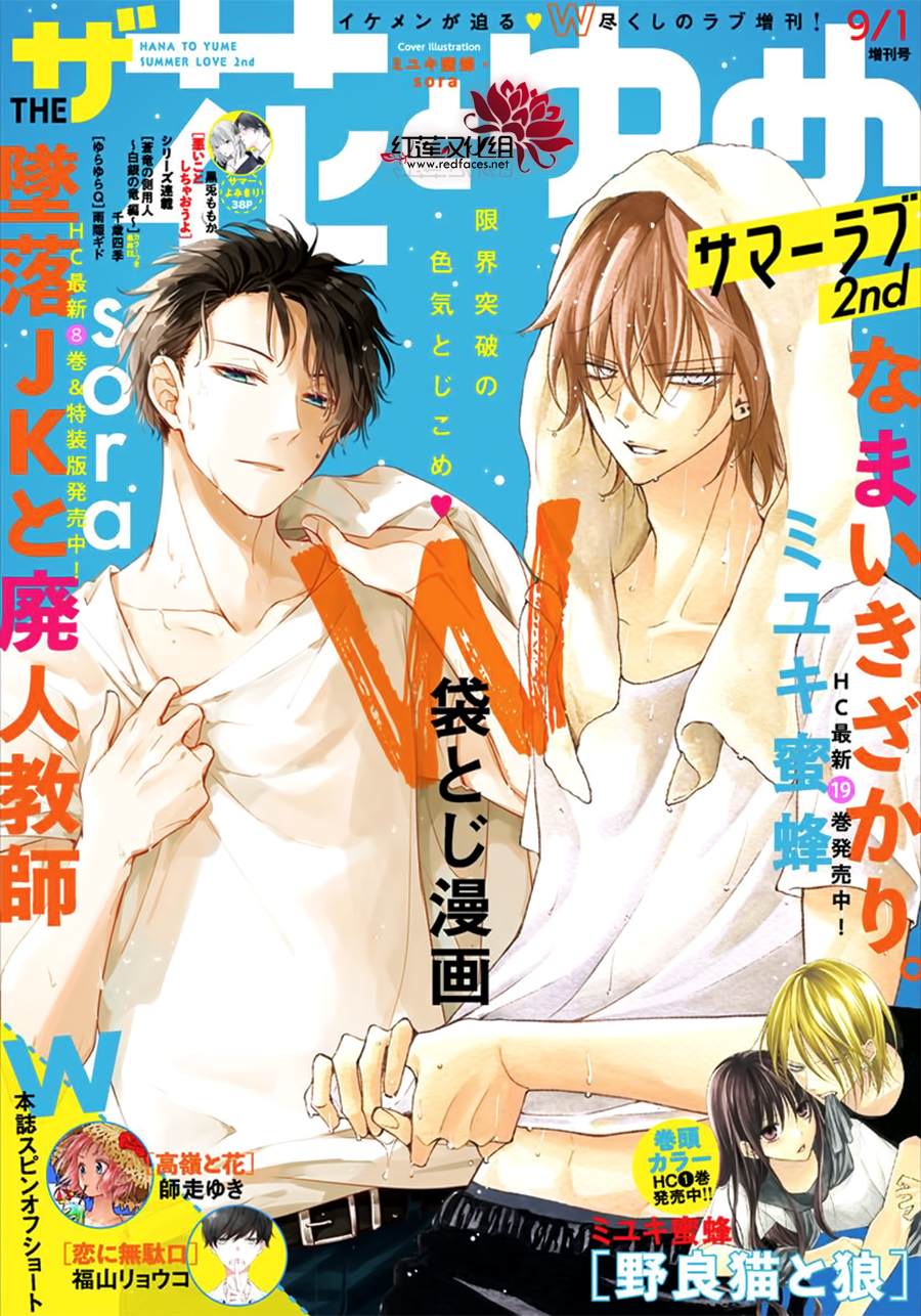 多路监控要分硬盘吗漫画,the花番外021图