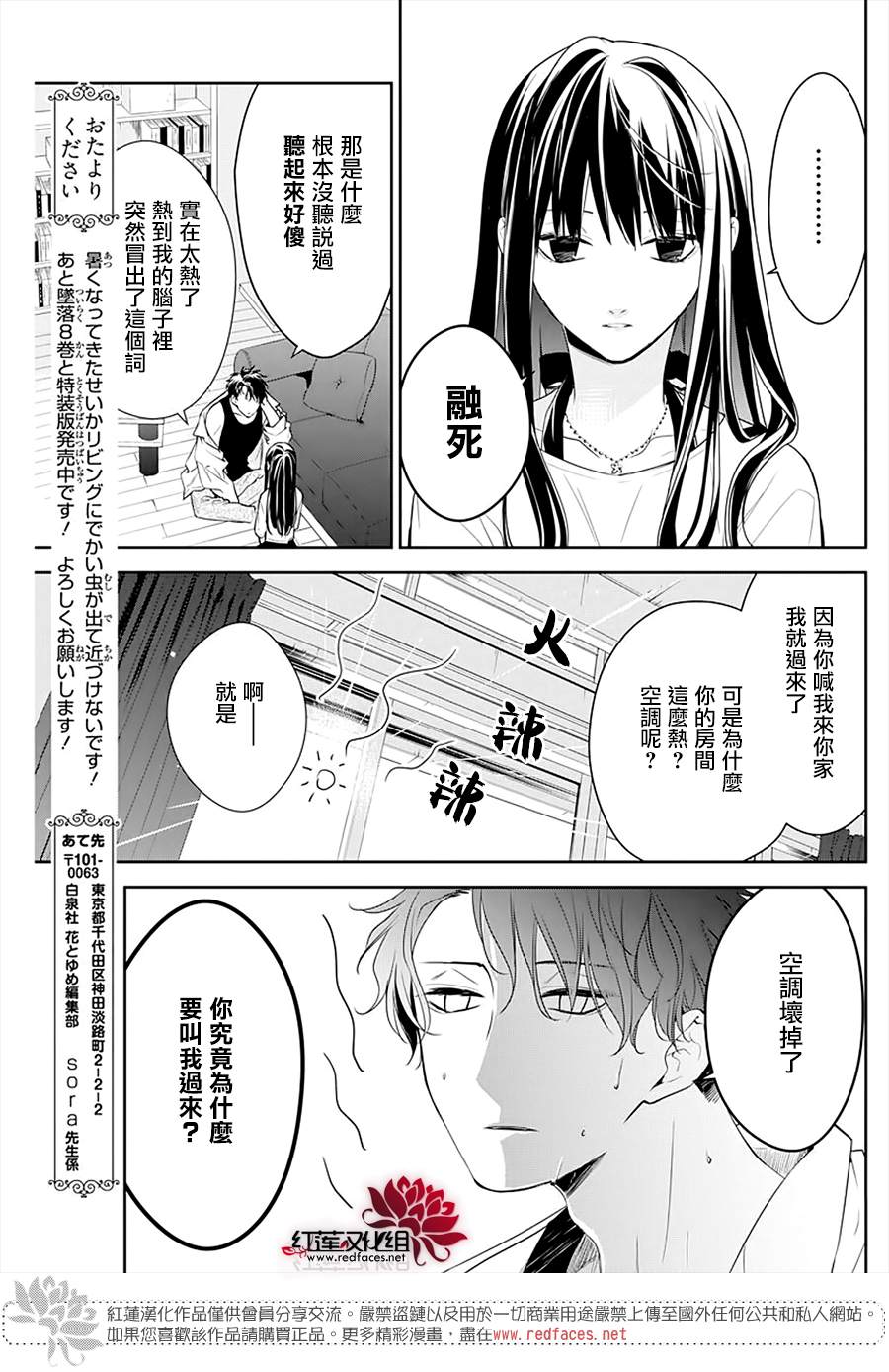多路监控要分硬盘吗漫画,the花番外024图