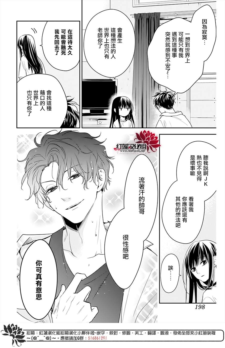 多路监控要分硬盘吗漫画,the花番外025图