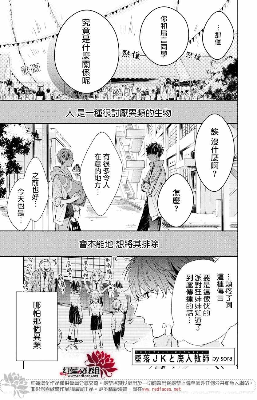 多路监控要分硬盘吗漫画,第25话1图