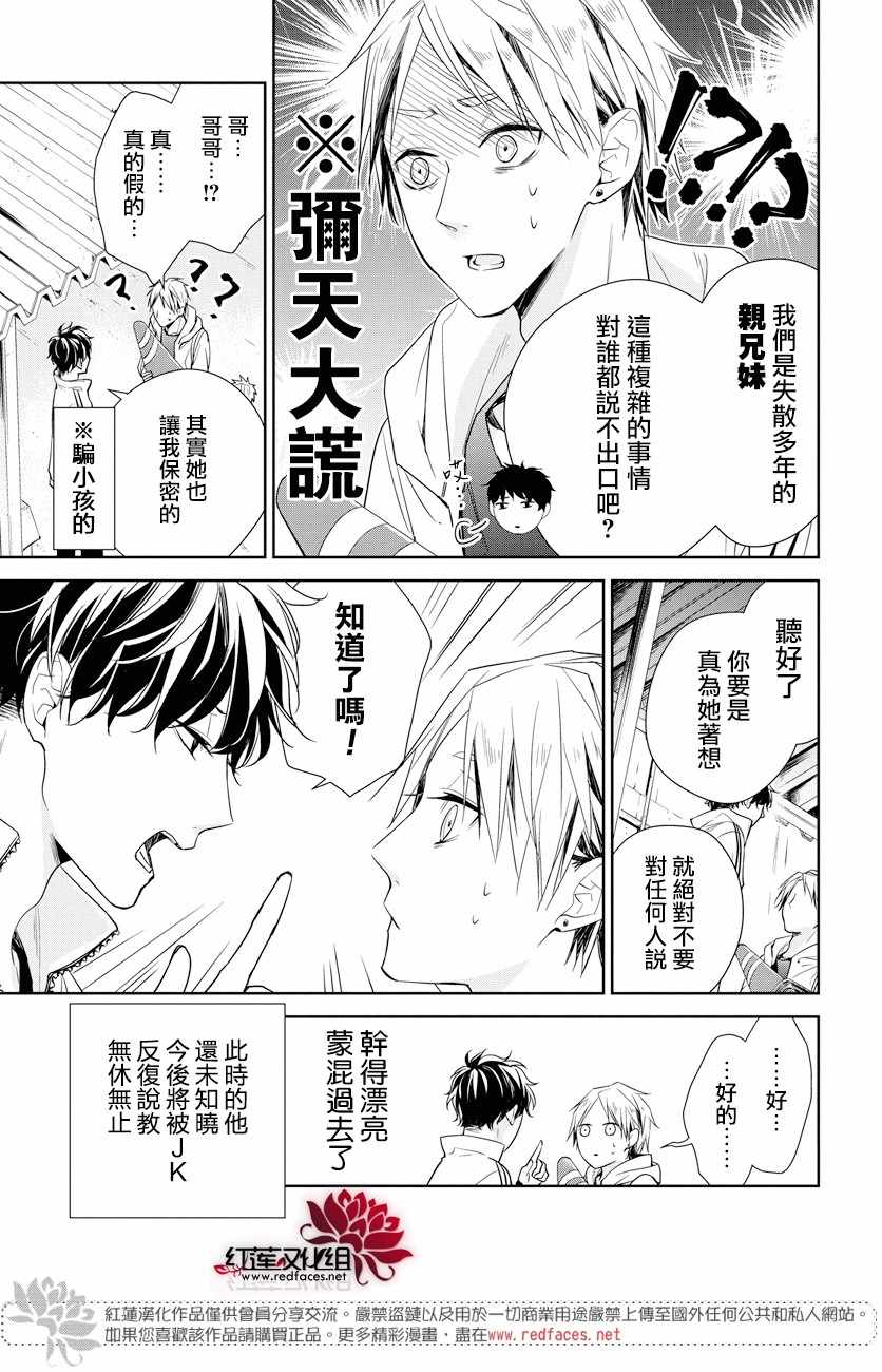 多路监控要分硬盘吗漫画,第25话5图