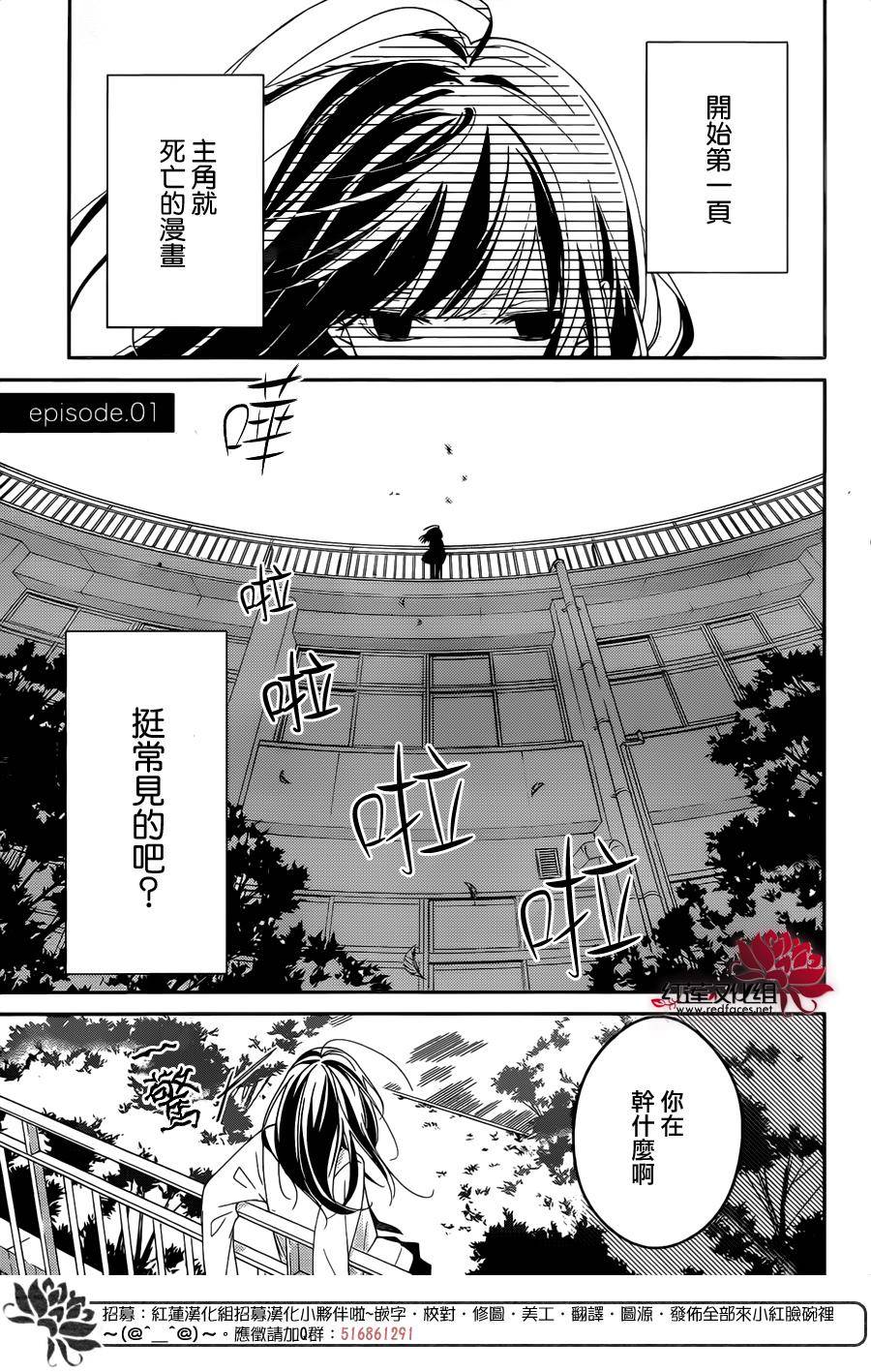 堕落jk与废人老师原漫画漫画,第1话2图