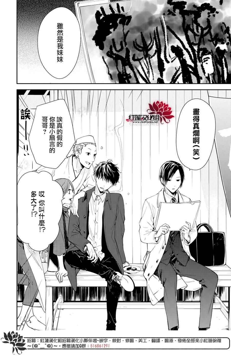 电缆井可以放杂物吗漫画,第35话4图