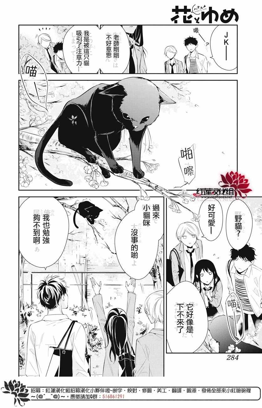 堕落教师 漫画 秀哲漫画,第14话4图
