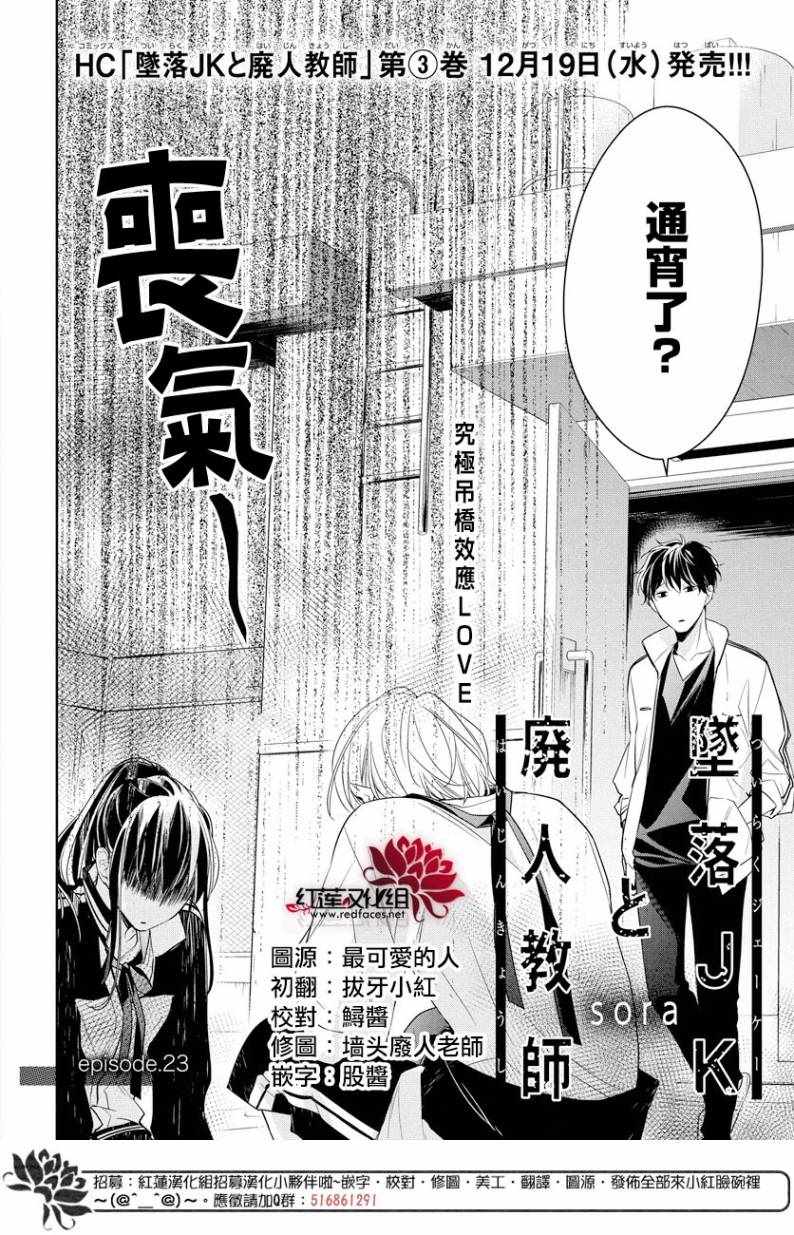 剁辣椒可以放冰箱放多久漫画,第23话3图