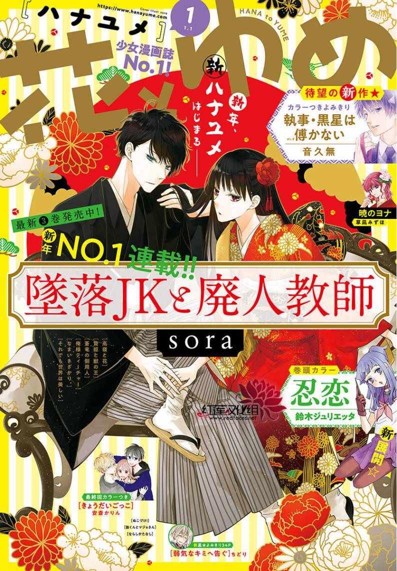 剁辣椒可以放冰箱放多久漫画,第23话1图
