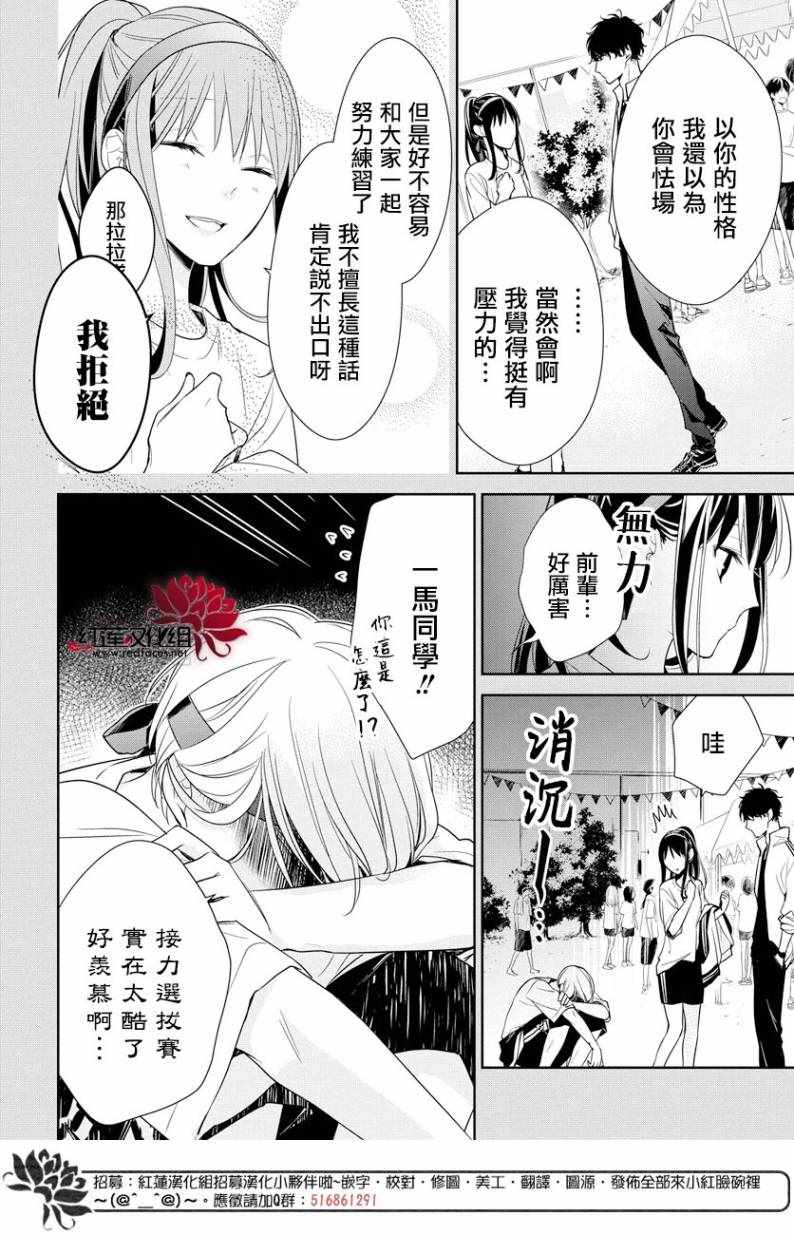 剁辣椒可以放冰箱放多久漫画,第23话5图