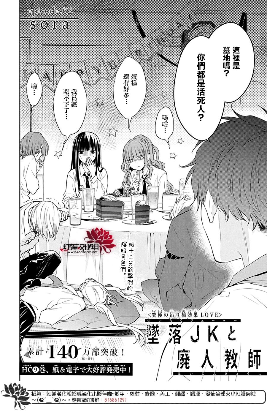 电缆井可以放杂物吗漫画,第62话2图
