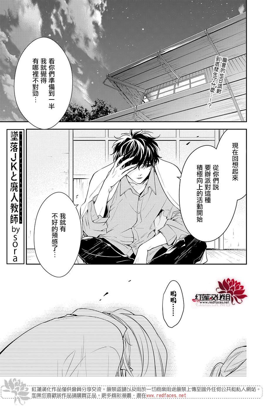 电缆井可以放杂物吗漫画,第62话1图