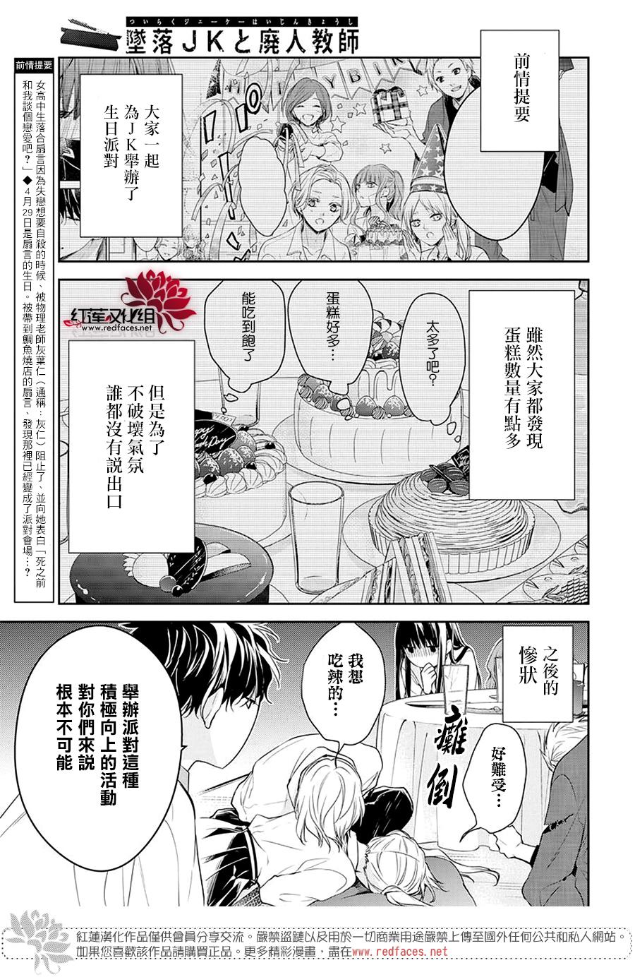 电缆井可以放杂物吗漫画,第62话3图