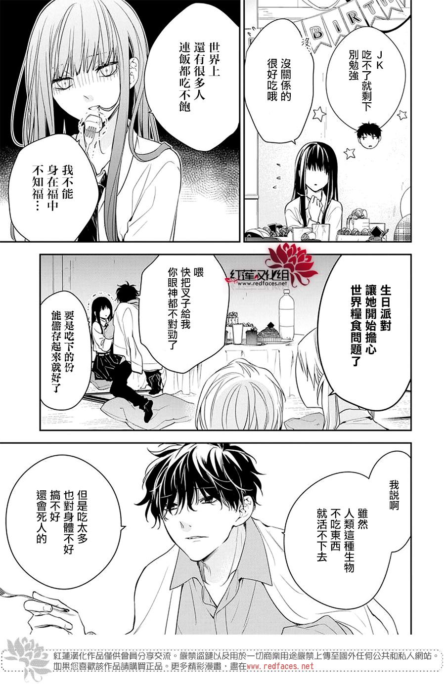 电缆井可以放杂物吗漫画,第62话5图