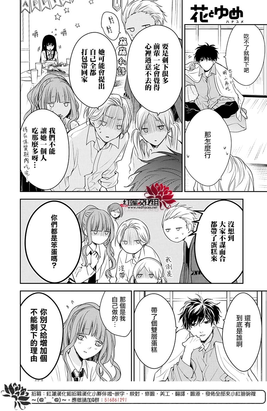 电缆井可以放杂物吗漫画,第62话4图