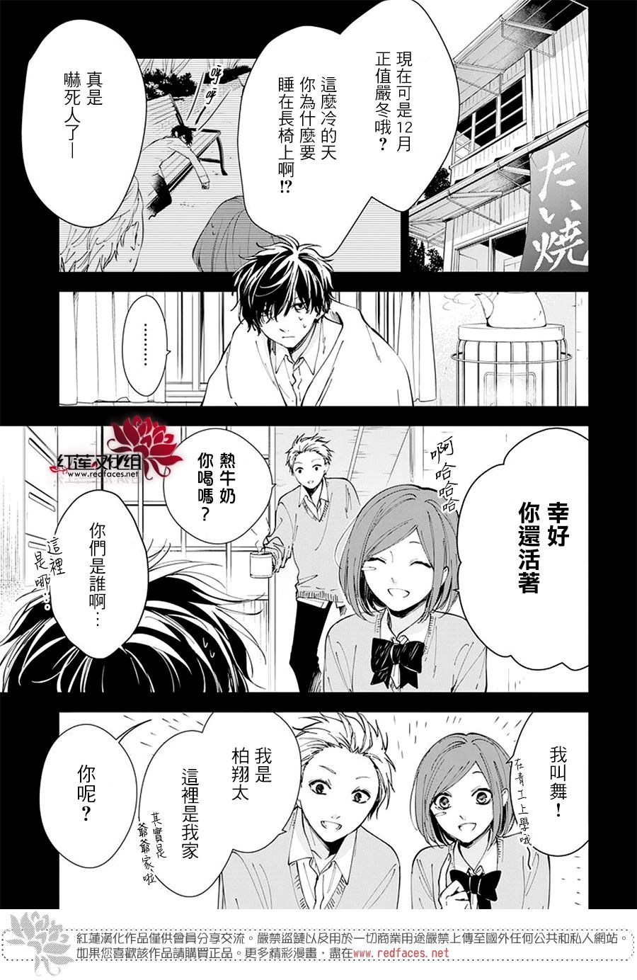 堕落jk与废人老师原漫画漫画,第0话4图