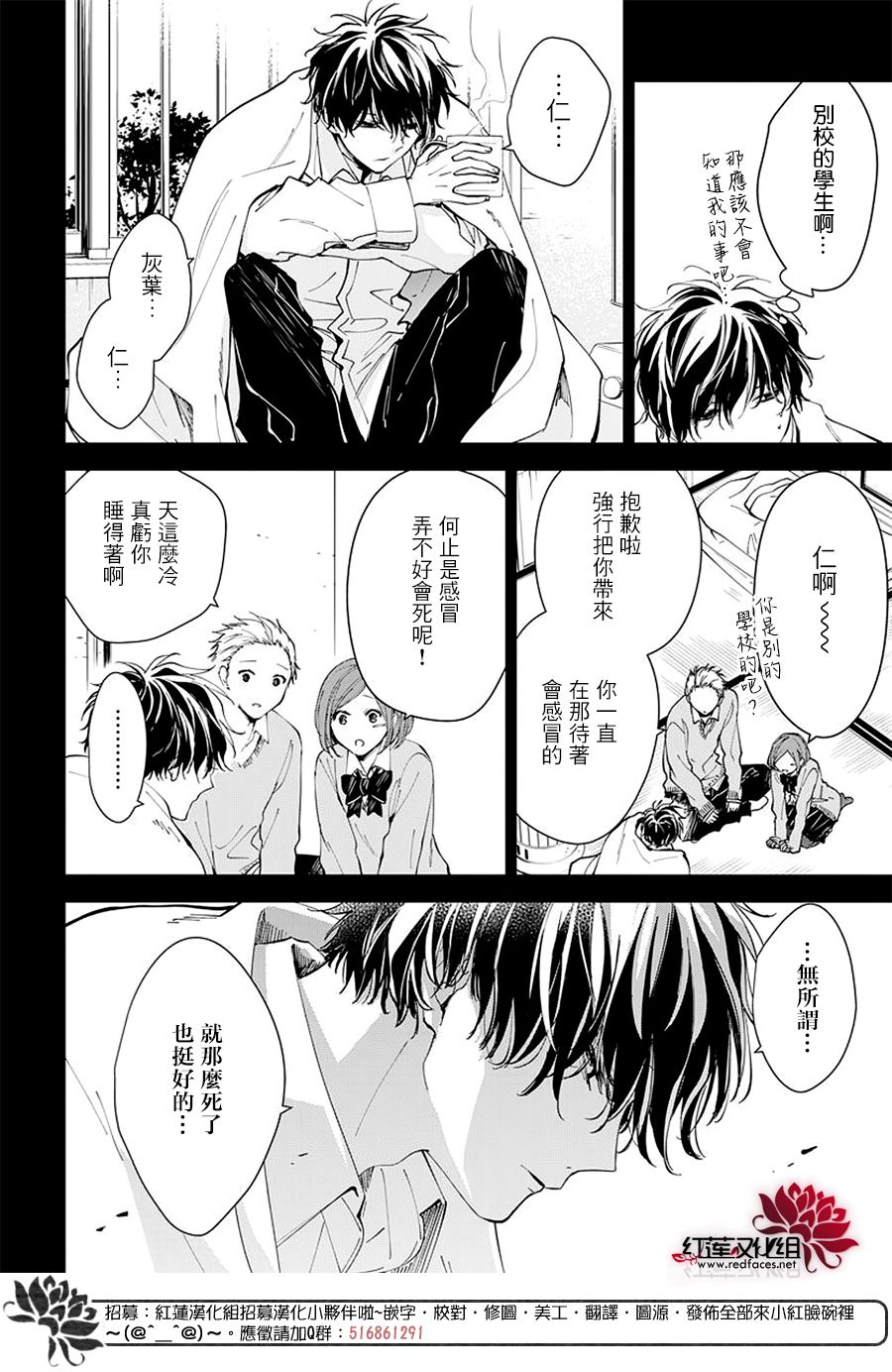 堕落jk与废人老师原漫画漫画,第0话5图