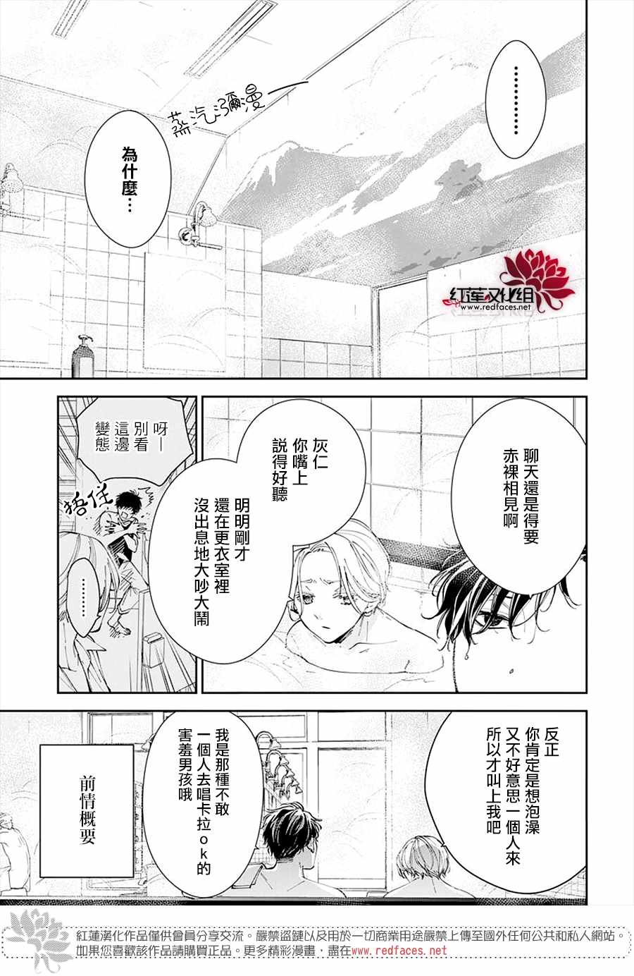堕落教师 漫画 秀哲漫画,第72话3图