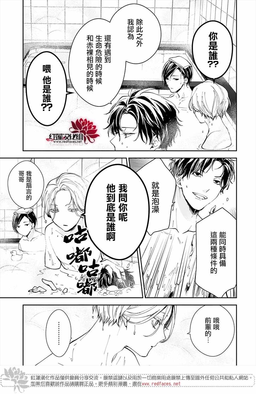 堕落教师 漫画 秀哲漫画,第72话5图